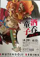 国上寺(新潟県)