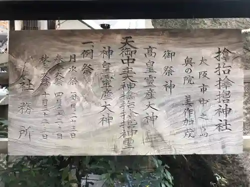 サムハラ神社のその他建物