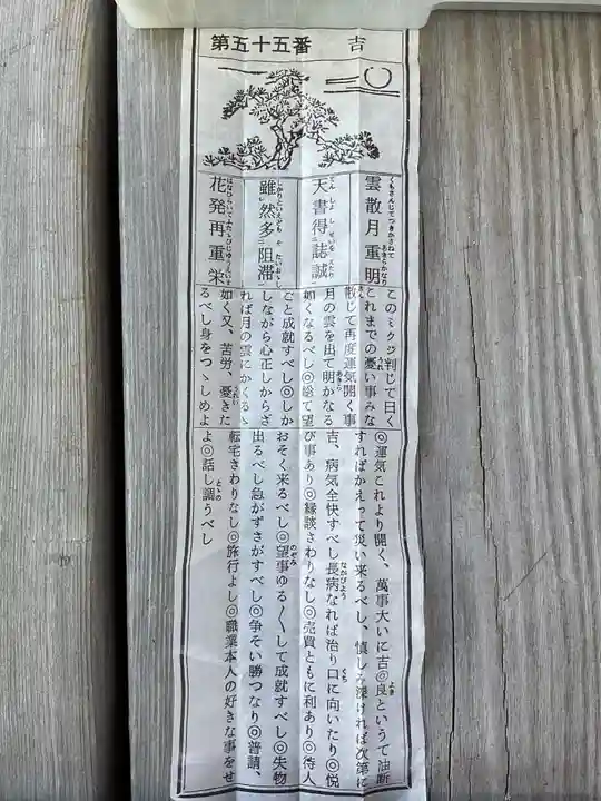 小山寺(岐阜県)