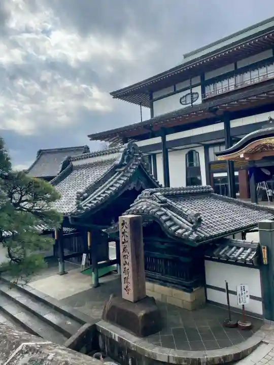 成田山新勝寺の{uncategorized: "未分類", other: "その他", undefined: "問題あり", building: "その他建物", grave: "お墓", sacred_gate: "鳥居", guardian: "狛犬", statue: "像", buddha: "仏像", history: "歴史", nature: "自然", garden: "庭園", animal: "動物", pagoda: "塔", temizu: "手水舎", mountain_gate: "山門・神門", sanctuary: "本殿・本堂", subordinate: "末社・摂社", art: "芸術", scenery: "景色", jizo: "地蔵", ema: "絵馬", goshuin: "御朱印", omikuji: "おみくじ", items: "授与品その他", amulet: "お守り", goshuincho: "御朱印帳", eats: "食事", festival: "お祭り", votive_dance: "神楽", shichigosan: "七五三参", wedding: "結婚式", experience: "体験その他", initially: "初詣", around: "周辺", anti_infection: "感染症対策"}