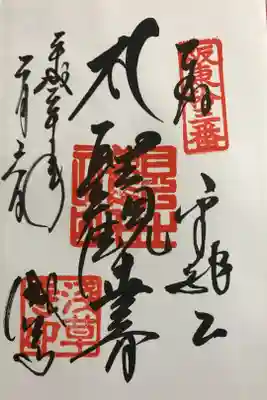さすが浅草寺、人がたくさんいる中での御朱印拝領でした。