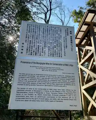 明治神宮(東京都)