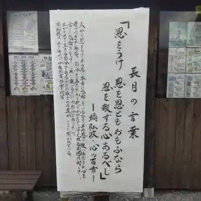 七重浜海津見神社(北海道)