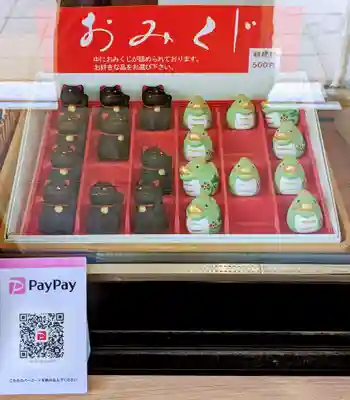 駒込妙義神社のおみくじ