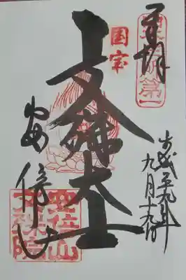 文殊大士