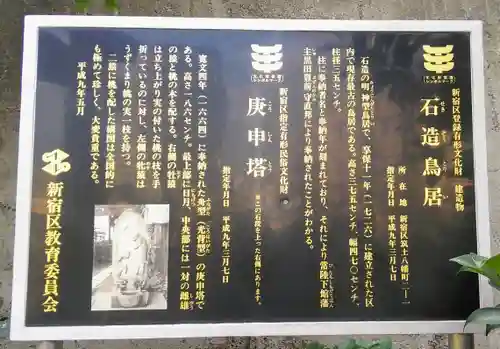 筑土八幡神社の歴史