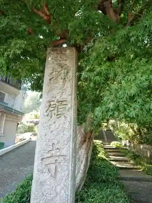 城願寺のその他建物