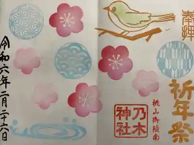 京都乃木神社(京都府)