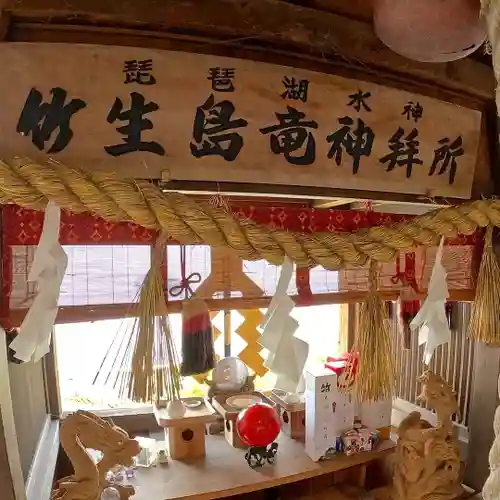 竹生島神社（都久夫須麻神社）の建物その他