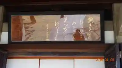 天王寺(東京都)
