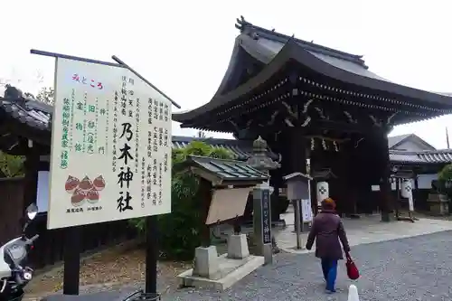 京都乃木神社の山門・神門