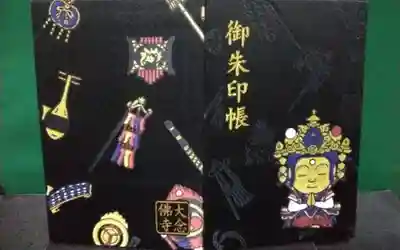 大念佛寺(大阪府)