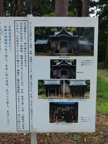 賀茂神社の建物その他