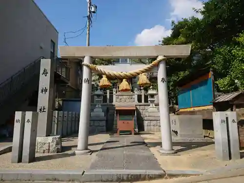 寿神社の鳥居