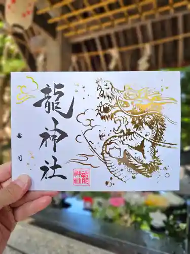 美幌神社の御朱印