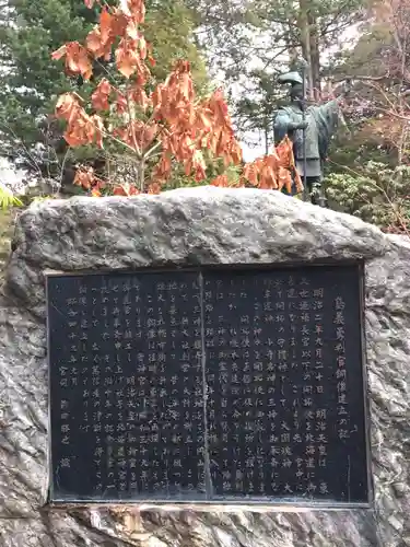 北海道神宮の歴史