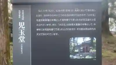 輪王寺 児玉堂のその他建物