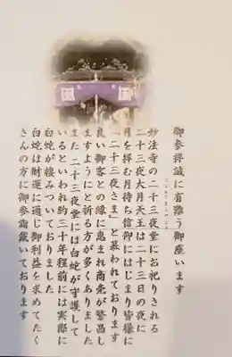 妙法寺(東京都)