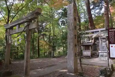 大矢田神社(岐阜県)