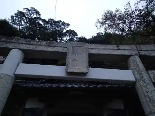 乙和多都美神社の鳥居