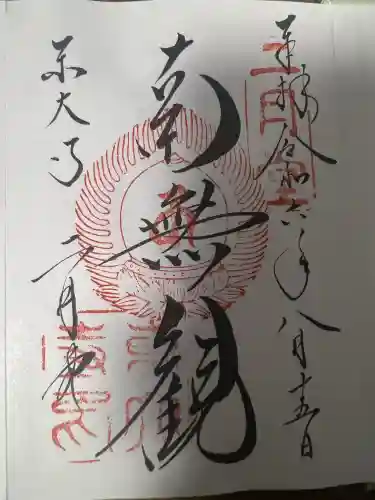 東大寺 二月堂(奈良県)