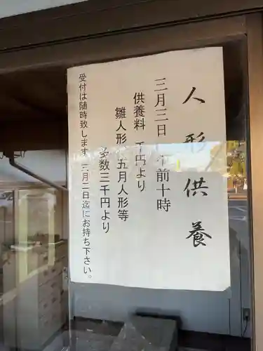 佛眼院のお祭り