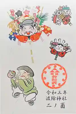 酉の市(二の酉) 500円