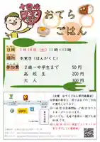 広布山 本覚寺(広島県)