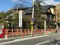 西院春日神社(京都府)