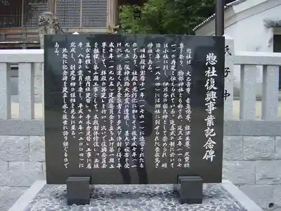 伊川谷惣社の歴史