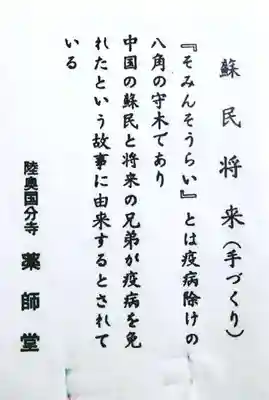 陸奥国分寺薬師堂(宮城県)