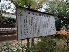 佐和良義神社(大阪府)