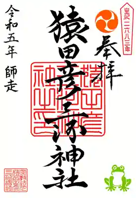 通常社印③直書きも対応いたします。