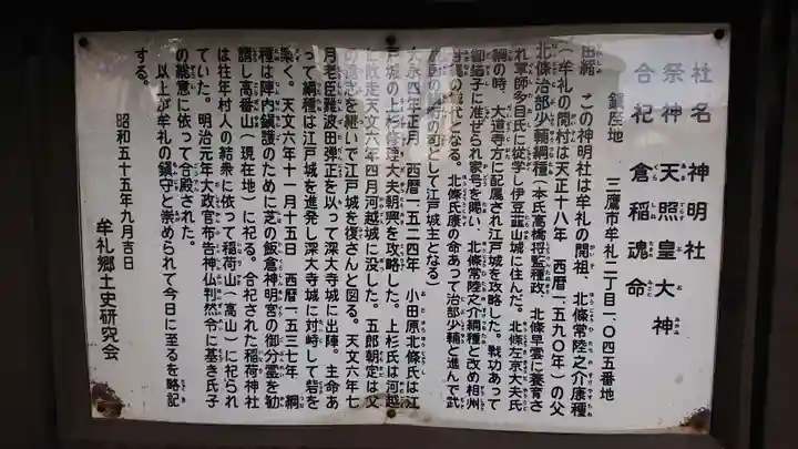 牟礼神明社のその他建物