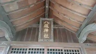 瀧宮神社のその他建物