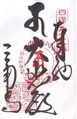 三角寺(愛媛県)