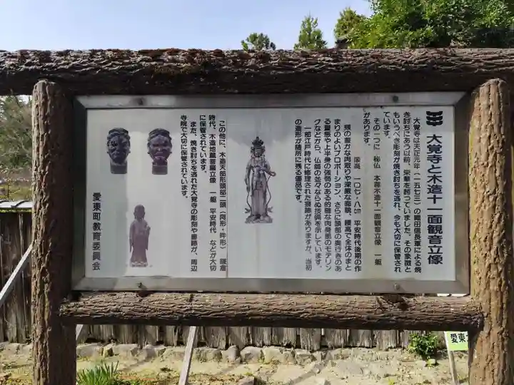 大覚寺(滋賀県)