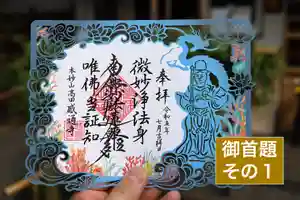 感通寺(東京都) 2023年06月19日(月)〜(2023年06月19日(月) 18時25分51秒投稿)