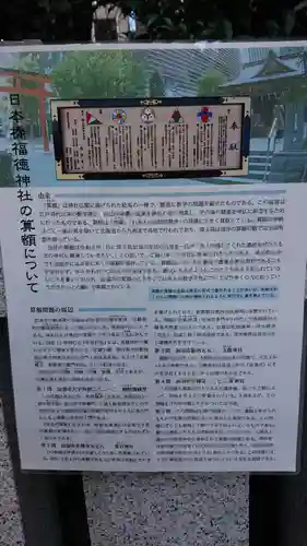 福徳神社（芽吹稲荷）のその他建物