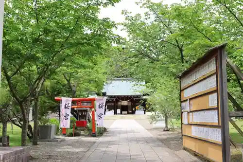 茨城縣護國神社(茨城県)