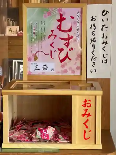 梅香寺のおみくじ