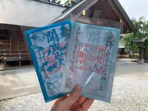 開成山大神宮の御朱印