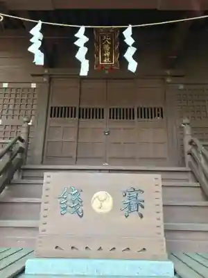 北八幡神社(東京都)