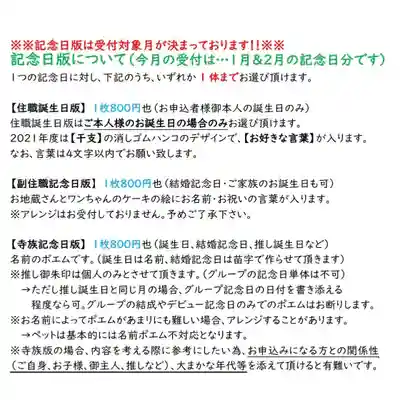 海嶋山 福泉寺（静岡県富士市）(静岡県)