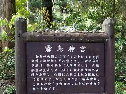 霧島神宮(鹿児島県)