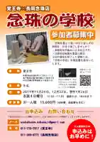 覚王寺のその他建物