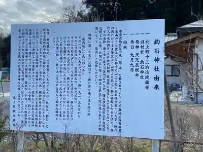 釣石神社(宮城県)