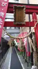 野中神社(宮城県)