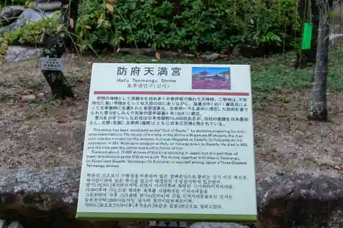 防府天満宮(山口県)