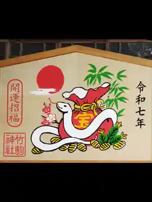 竹駒神社(宮城県)